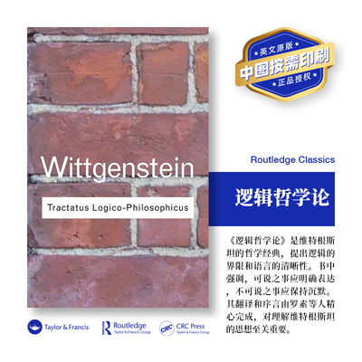 预售   逻辑哲学论 Tractatus Logico-Philosophicus 「 Routledge Classics 」