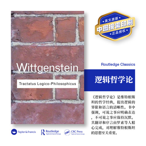 预售   逻辑哲学论 Tractatus Logico-Philosophicus 「 Routledge Classics 」