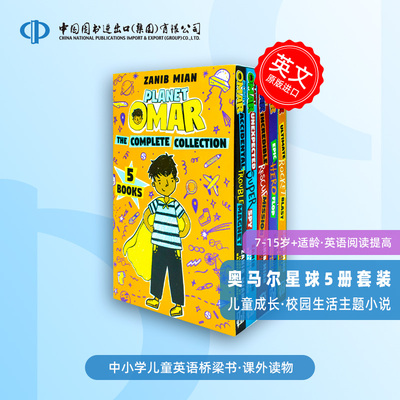 奥马尔星球5册套装 英文原版绘本 Planet Omar Series校园生活主题小说中小学 英语桥梁书 课外读物 进口英语书籍 Zanib Mian著作