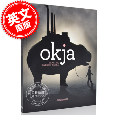 玉子电影艺术设定集 Okja: The Art and Making of the Film 奉俊昊 雪国列车导演作品 中图