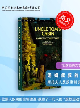 汤姆叔叔的小屋 英文原版小说 英文版 Uncle Tom’s Cabin 世界经典文学名著 斯托夫人