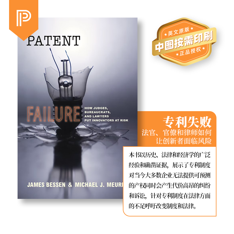 普林斯顿大学英文原版北京直发