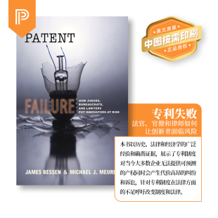Patent 官僚和律师如何让创新者面临风险 Failure 英文原版 普林斯顿预售 9780691143217 专利失败：法官