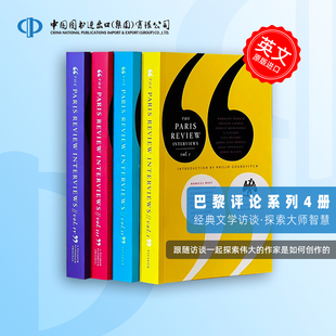预售  The Paris Review Interview 巴黎评论·作家访谈 获乔治・波尔克奖 一卷二卷三卷四卷