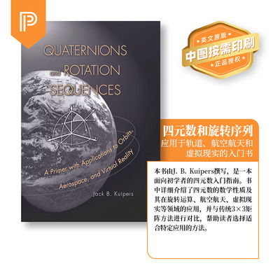 普林斯顿预售 Quaternions and Rotation Sequences 四元数和旋转序列 Orbits 应用于轨道、航空航天和 虚拟现实的入门书