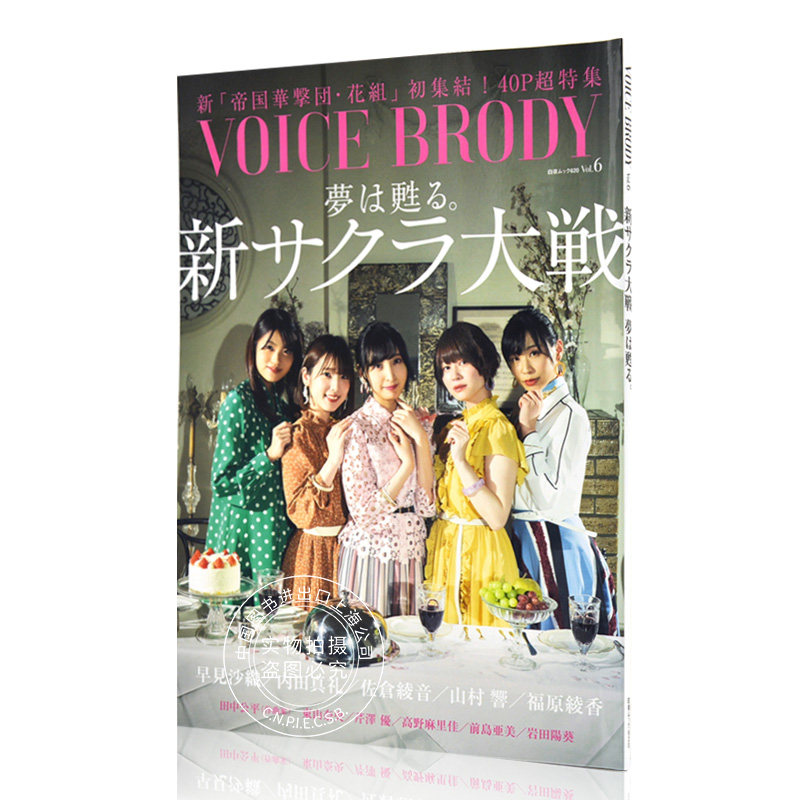 6 新樱花大战 内田真礼 佐仓绫音 雨宫天