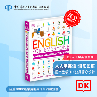 DK人人学英语 词汇学习 英文原版English for Everyone English Vocabulary Builder看图学单词网上EnglishforEveryone