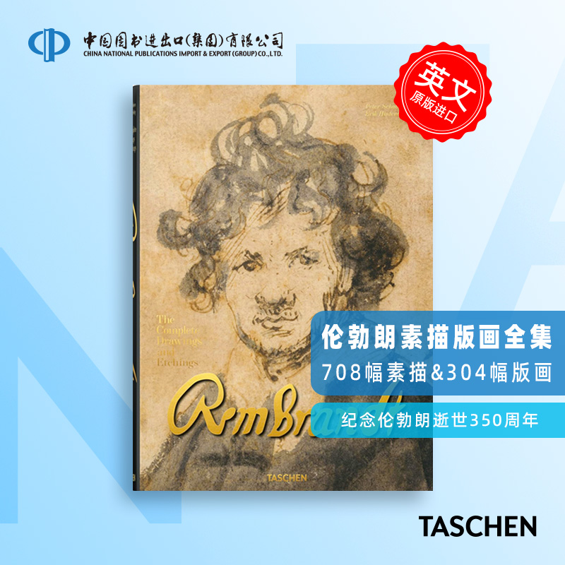 Rembrandt.The Complete Drawings and Etchings 伦勃朗画作及蚀刻画合集 逝世350周年纪念 原版进口TASCHEN大画册