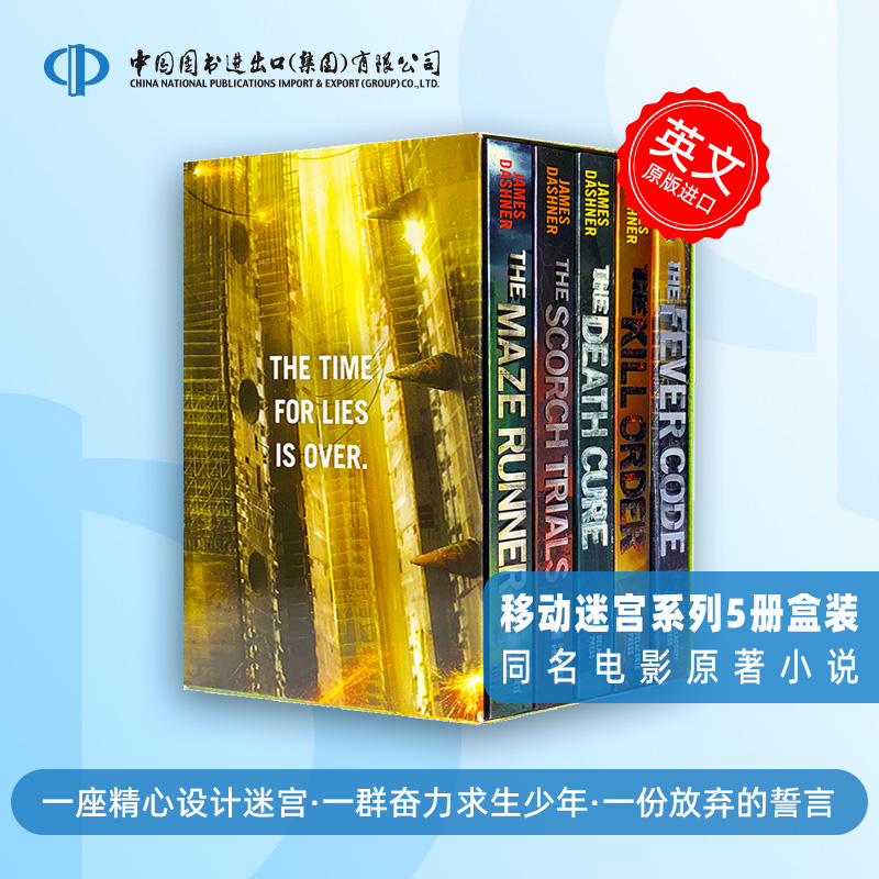 英文原版 The Maze Runner Series 移动迷宫 5册盒装 烧痕审判 死亡解药 致命追捕 青少年科幻小说 悬疑推理 [9781524771034]
