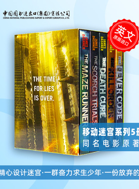 英文原版 The Maze Runner Series 移动迷宫 5册盒装 烧痕审判 死亡解药 致命追捕 青少年科幻小说 悬疑推理 [9781524771034]