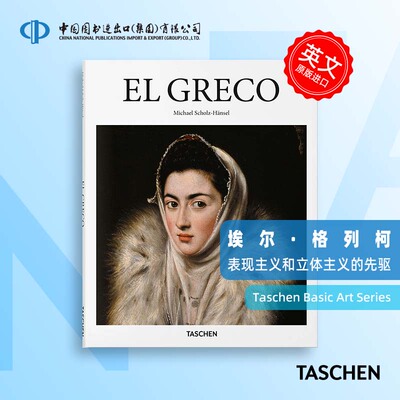 中图原版TaschenBasicArt