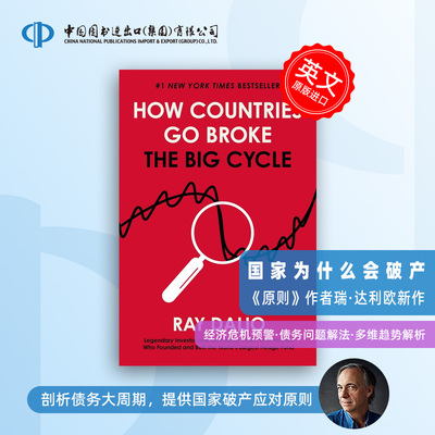 国家为什么会破产 大周期 瑞达利欧桥水基金 原则Principles作者新作Ray Dalio 英文原版 How Countries Go Broke The Big Cycle