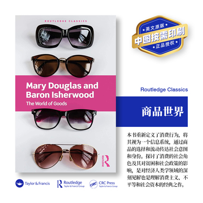 预售   货物世界 The World of Goods 「 Routledge Classics 」