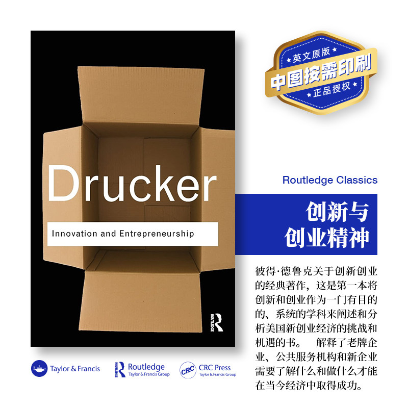 预售   创新与企业家精神 Innovation and Entrepreneurship 「 Routledge Classics 」 - 实物图