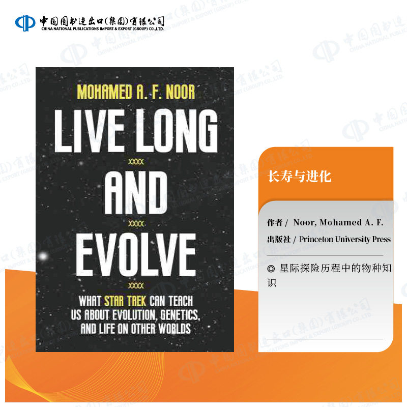 普林斯顿普林斯顿预售 长寿与进化 Live Long and Evolve 普利斯顿科学与技术 英文原版   [9780691203935]
