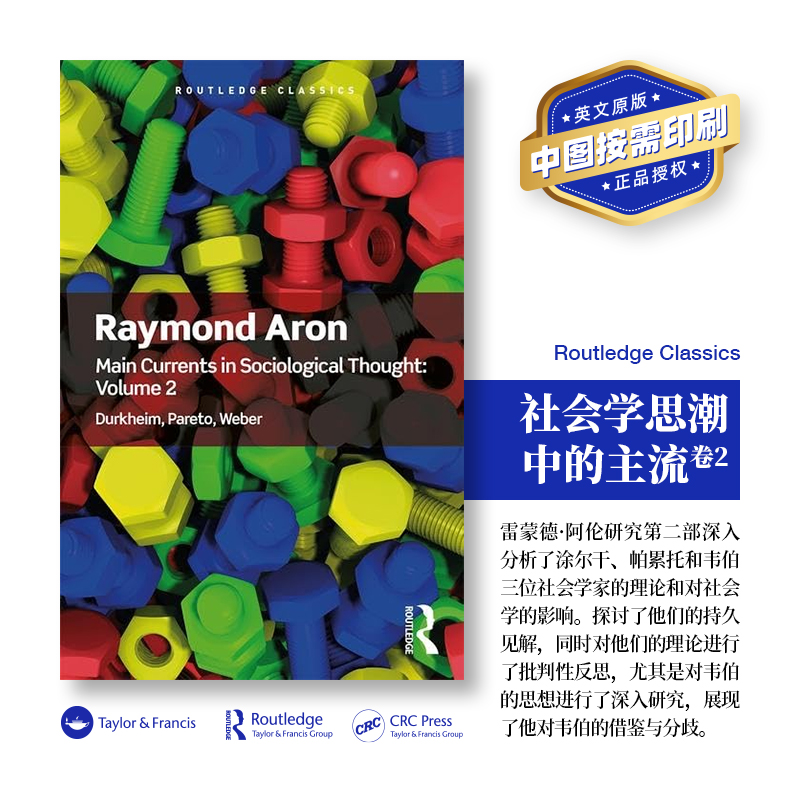 预售   社会学思潮主流 第2卷 Main Currents in Sociological Thought: Volume 2 「 Routledge Classics 」