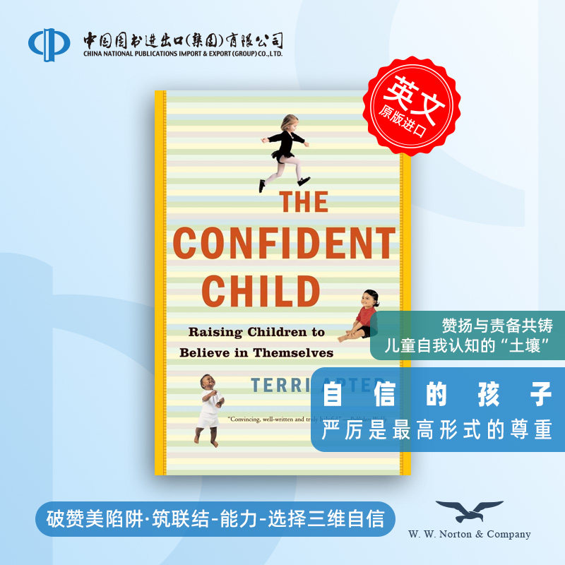 预售  Confident Child 自信的孩子 剑桥心理学家阿普特以智慧温情心血之作，为焦虑家长破解自信养育难题指明方向 儿童自我认知