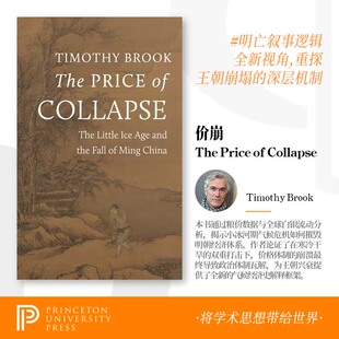 崩溃的代价：小冰期与明朝的没落 The Price of Collapse 普林斯顿大学出版社 蒂莫西·布鲁克 中图原版进口 [9780691250403]