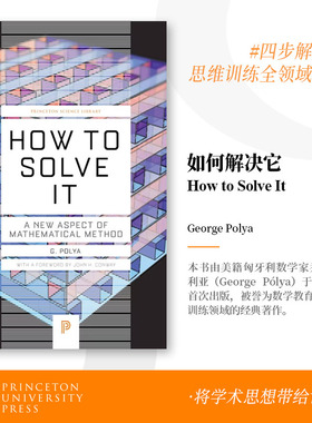 普林斯顿 少量现货 英文原版 如何解决它：数学方法的一个新方面 How to Solve It  预售 [9780691164076]