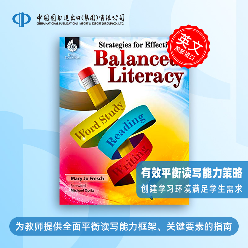 预售 有效平衡读写能力策略 Strategies for Effective Balanced Literacy 创建学习环境满足学生需求 教师用书