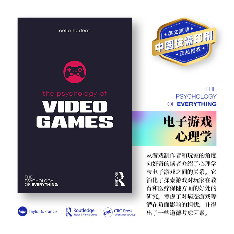 劳特里奇万物心理学想系列
