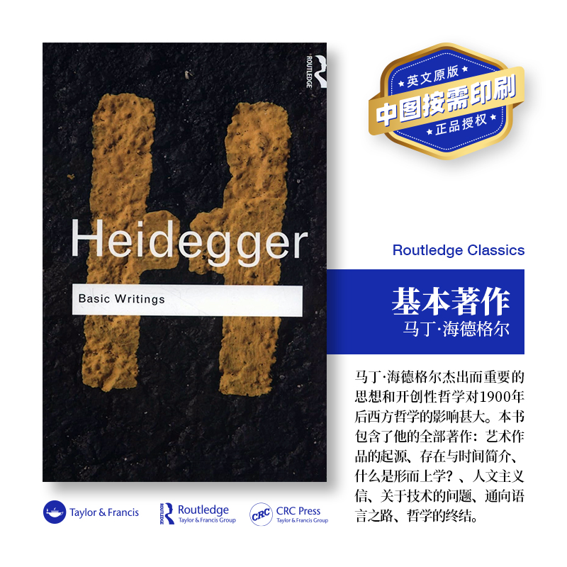 预售   基本著作 Basic Writings: Martin Heidegger 「 Routledge Classics 」