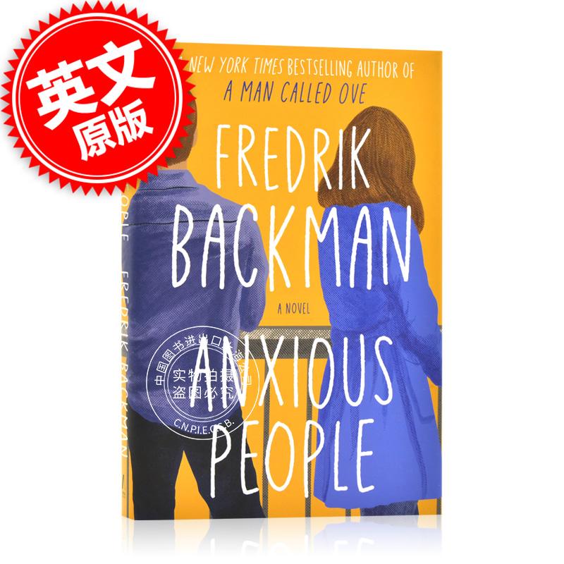 焦虑的人们 英文原版 Anxious People 弗雷德里克·巴克曼 Fredrik Backman 一个叫欧维的男人决定去死作者新作 中图