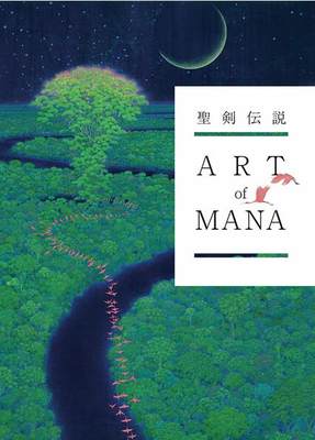 圣剑传说艺术设定集 英文原版 Art of Mana 经典JRPG游戏 史克威尔艾尼克斯 Square Enix 精装 中图