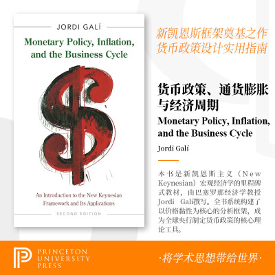 普林斯顿大学英文原版北京直发