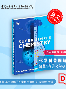 超简单 化学 研究学习指南 DK出品 科普读物 化学小实验科学指南  英文原版 Super Simple Chemistry: The Ultimate Bitesize Stud