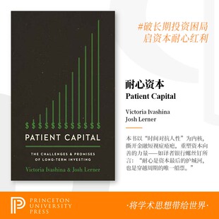 Patient 挑战和承诺 Capital 英文原版 普林斯顿预售 9780691217086 耐心资本：长期投资