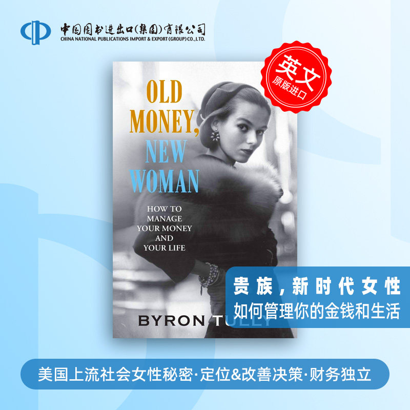 预售 贵族,新时代女性 Old Money  New Woman 如何管理你的金钱和生活 美国上流社会女性秘密 改善决策财务独立 [9781950118014]
