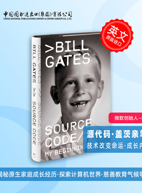 源代码 比尔盖茨自传 微软创始人 Bill Gates 英文原版 Source Code: My Beginnings