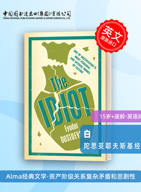 陀思妥耶夫斯基：白chi 白痴 英文原版 Alma Classics: The Idiot 世界经典名著
