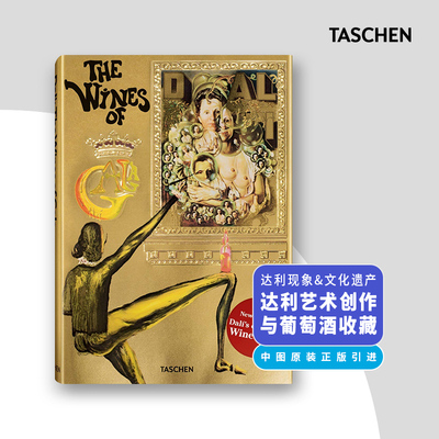 达利的葡萄酒 精装绘画珍藏版 DALÍ.THE WINES OF GALA 超现实主义萨尔瓦多 达利画册 Taschen 艺术进口书籍