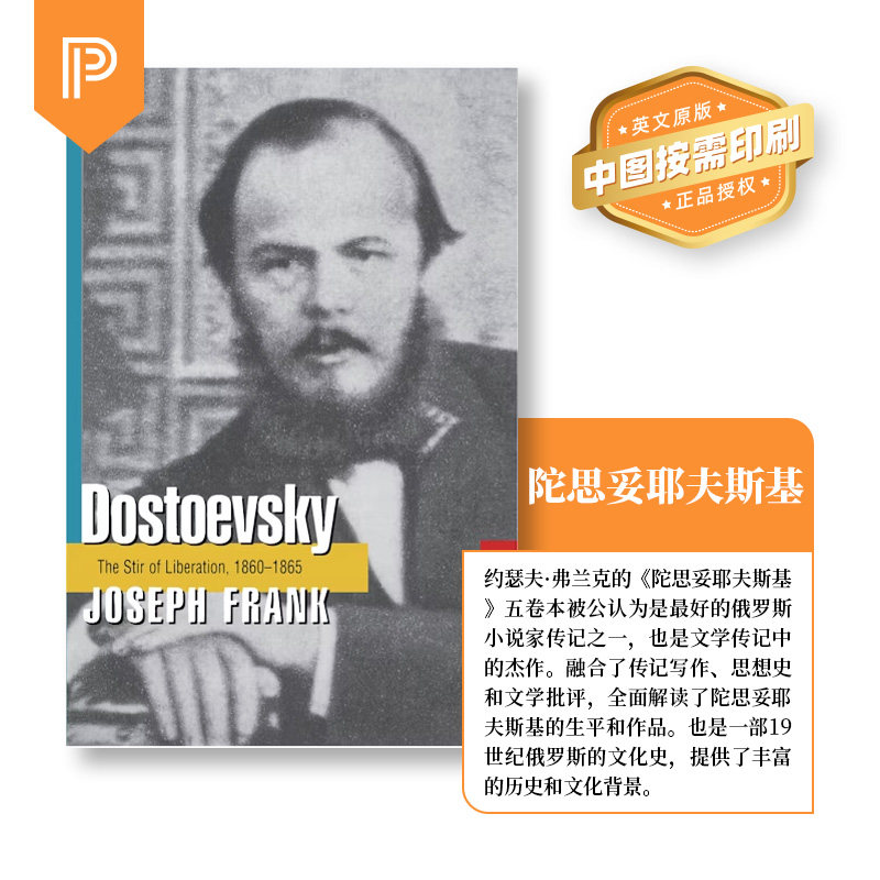 普林斯顿大学英文原版北京直发