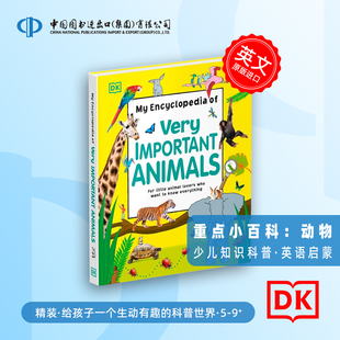 DK 小百科动物 My Encyclopedia of Very Important Animals