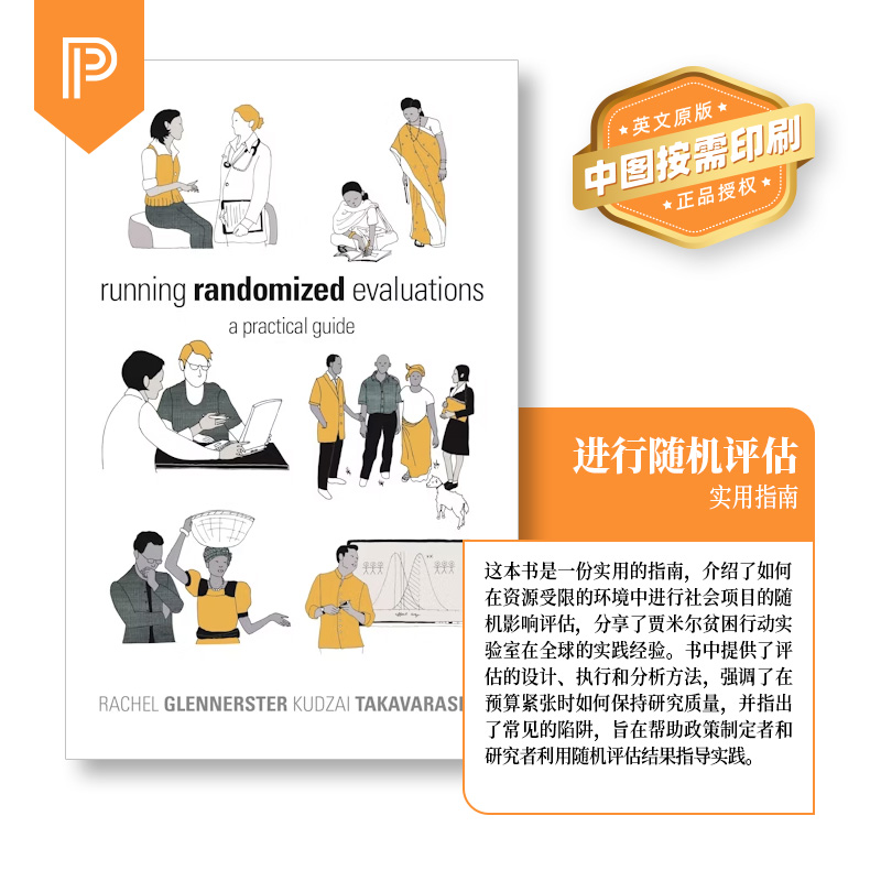 普林斯顿预售 Running Randomized Evaluations 运作随机评估：实用指南 [9780691159270]