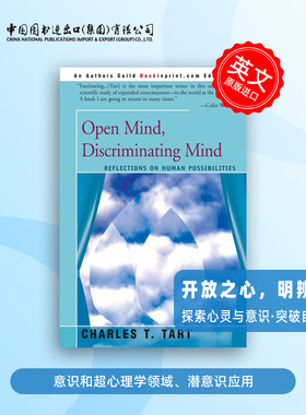 预售 按需印刷 开放之心，明辨之智 Open Mind  Discriminating Mind 探索心灵与意识，突破自我限制
