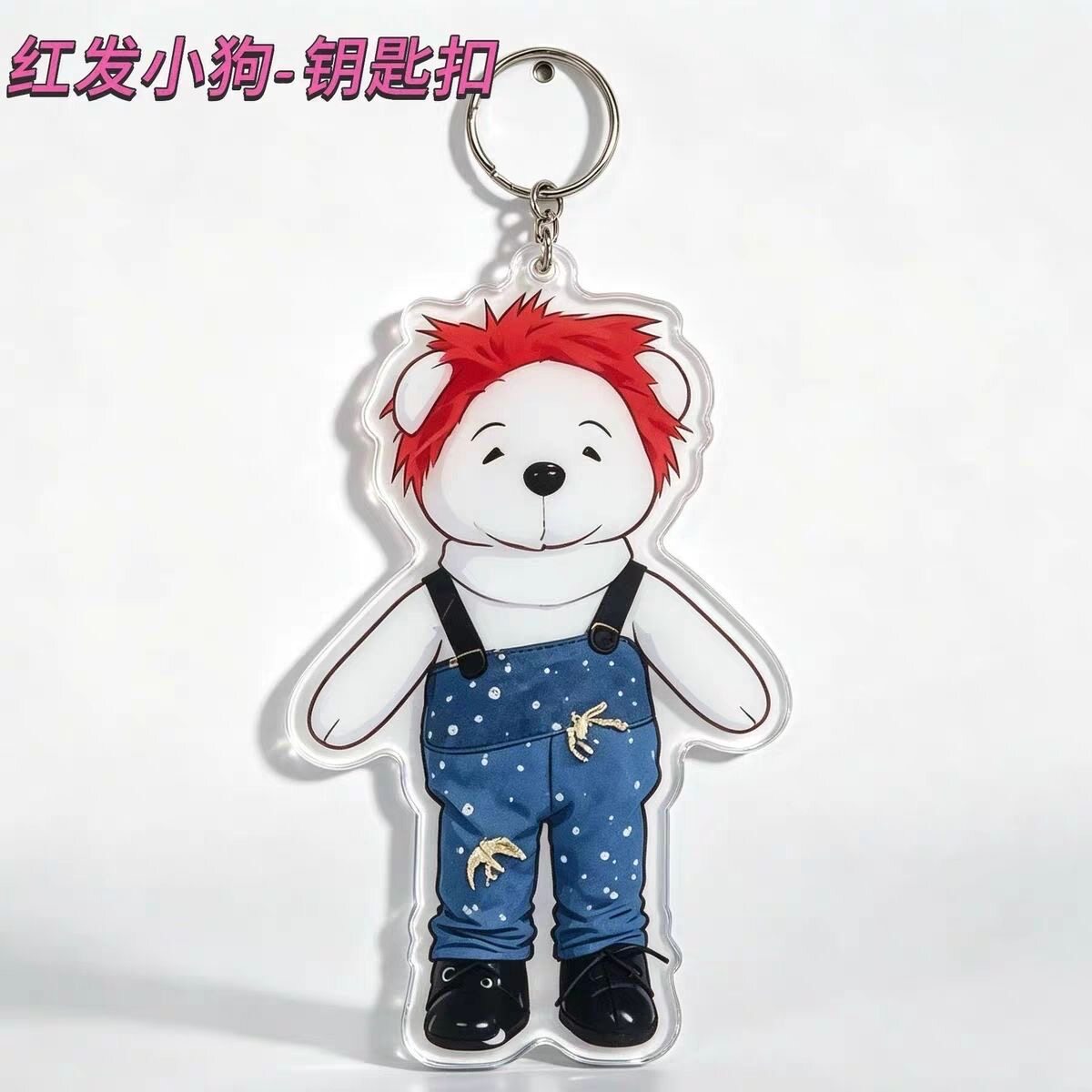 新款李荣浩同款钥匙扣挂件图片