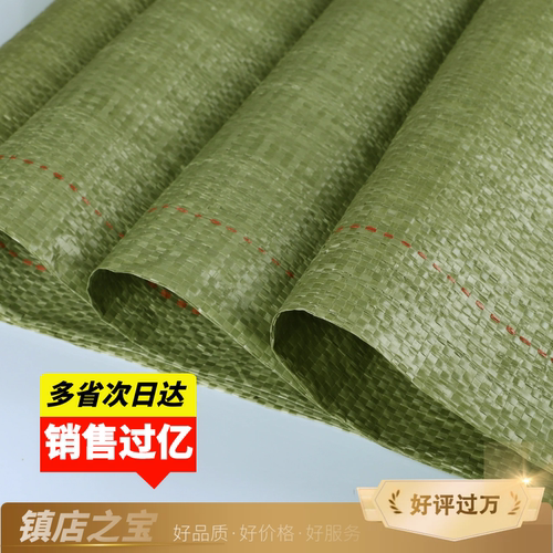 淘宝认证厂家满40-15元编织袋DCX