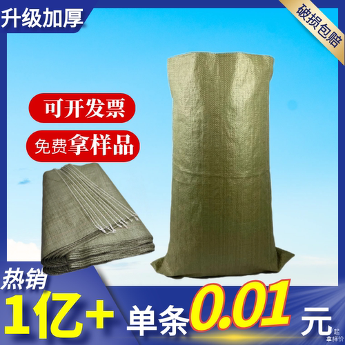 编织袋工厂直发江浙沪皖次日达