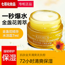 新品!专柜科颜氏金盏花精华霜面霜1