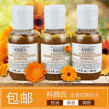 七哥3瓶打包kiehl's 40ml爽肤水1