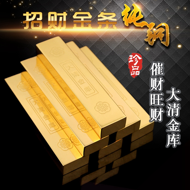 纯黄铜实心大清金库金条摆件 家居风水用品金砖旺财摆设