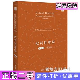 二手正版批判性思维第6版第六版·英语版GregoryBassham,WilliamIrwin,HenryNardone,Jam外语教学与研究出版社