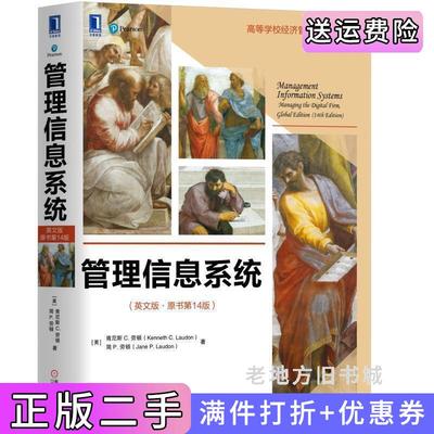 二手书管理信息系统英文版·原书第14版第十四版肯尼斯机械工业出版社9787111608394