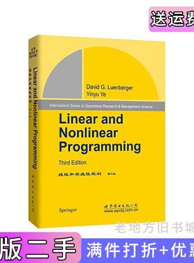 二手正版线性和非线性规划第3版第三版D.G.吕恩博格世界图书出版公司