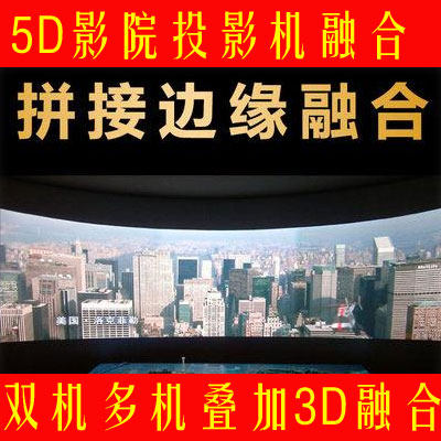 沉浸式全息互动投影全息主题餐厅办公设备配件及相关服