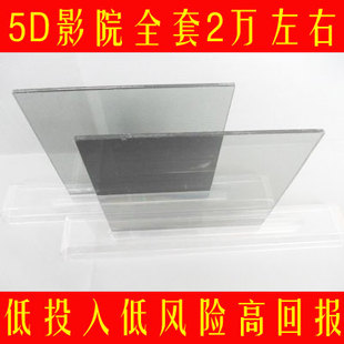 3D 5D影院偏光玻璃片 双投影机前玻璃偏振玻璃 偏光膜 偏光片15CM20CM偏光3D专用